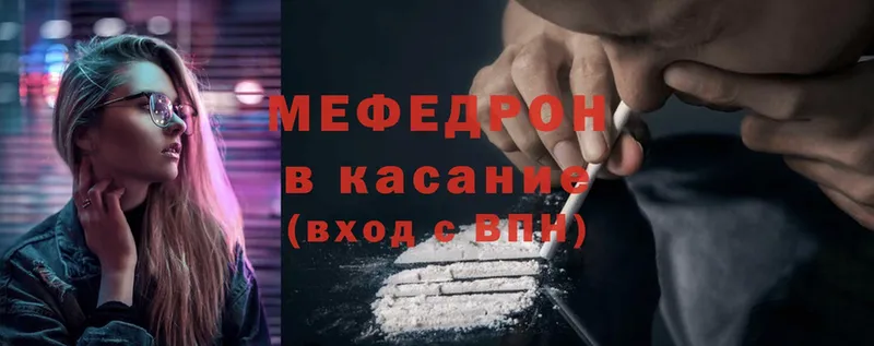 Мефедрон mephedrone  Кандалакша 